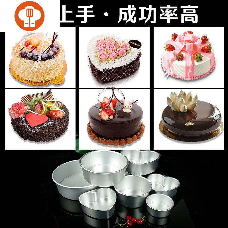 艺呈蛋糕模具烘焙家用戚风活底不粘4-6-8蛋糕模具