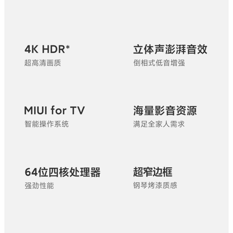 小米(mi) 电视 Redmi A55 55英寸4K 超高清