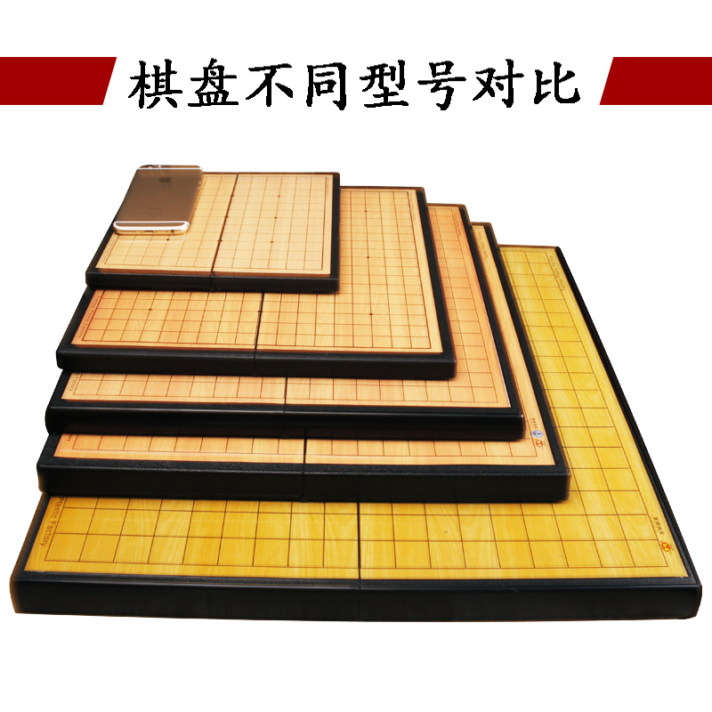 闪电客儿童磁性围棋套装初学者棋子便携折叠棋盘学生五子棋19路大号361粒+象棋