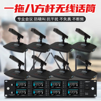 狮乐 (SHILE)SH-29专业一拖八会议室麦克风 无线U段会议桌面鹅颈话筒方杆式