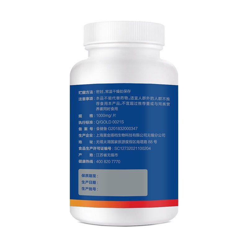 黄金搭档 维生素C含片1000毫克/片x100片 每片VC含量280mg 成人男性女性VC咀嚼片高清大图