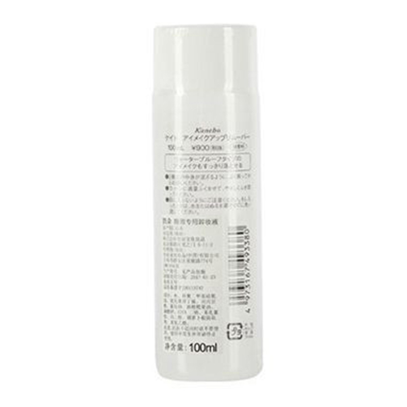 凯朵 眼部专用卸妆液 100ml[正品保障]