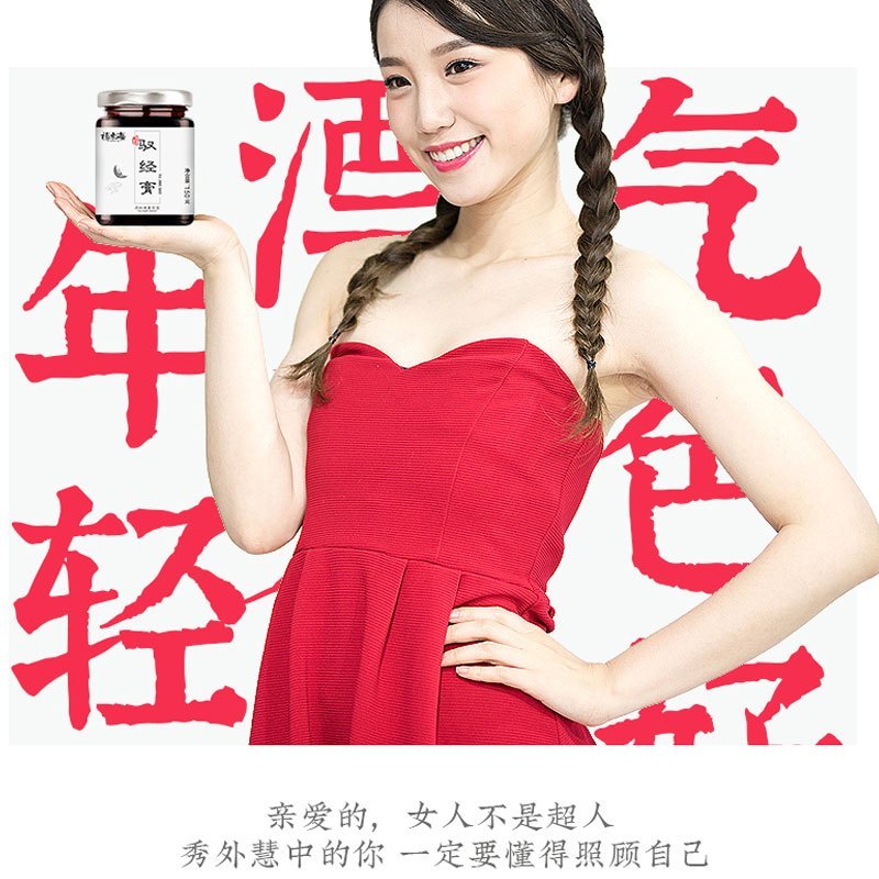 福东海驭经膏八珍汤桃红阿胶四物汤调理四君子宫寒月经女膏滋