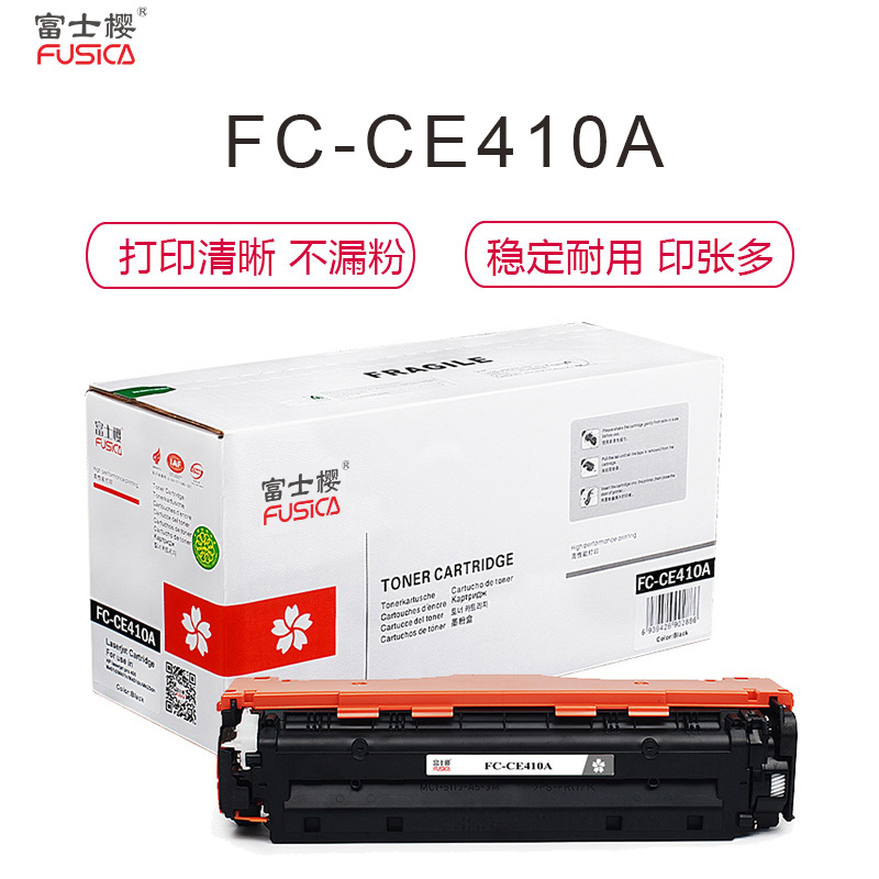 富士樱FUSICA FC-410A适用惠普305A 410a M351a 451 375nw 475dn 彩色硒鼓/粉高清大图