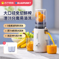 德国蓝宝原汁机BP-YJ01