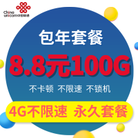 全新中国联通流量卡中国联通5g手机卡全国通用流量5g不限速0月租三切卡大王卡学生可用免费手机卡