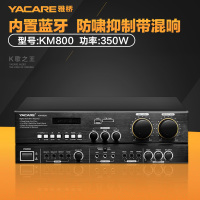 雅桥(Yacare) Y1专业高端家庭ktv点歌音响套装 会议舞台防啸叫音响