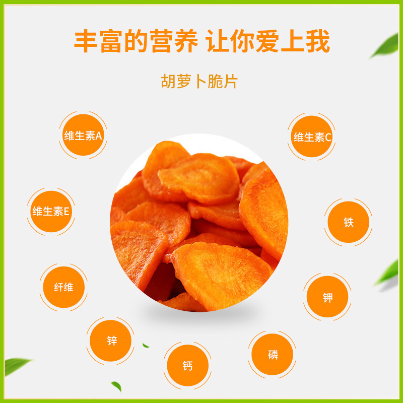 有缘有味即食胡萝卜脆25g*10袋装老幼休闲零食营养丰富胡萝卜干果蔬脆高清大图