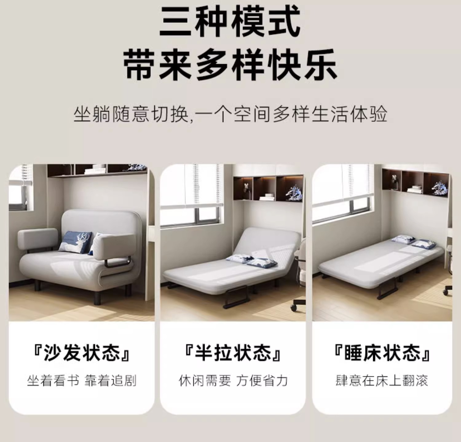 圣承启 沙发床 长87张高清大图
