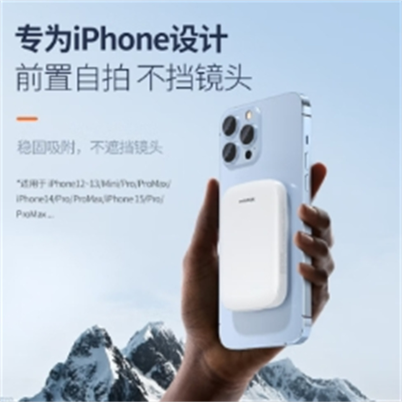 纽曼(Newmine)AL29苹果磁吸无线充电宝5000mAh(单位:个) 适用于苹果15/14/13 白色高清大图