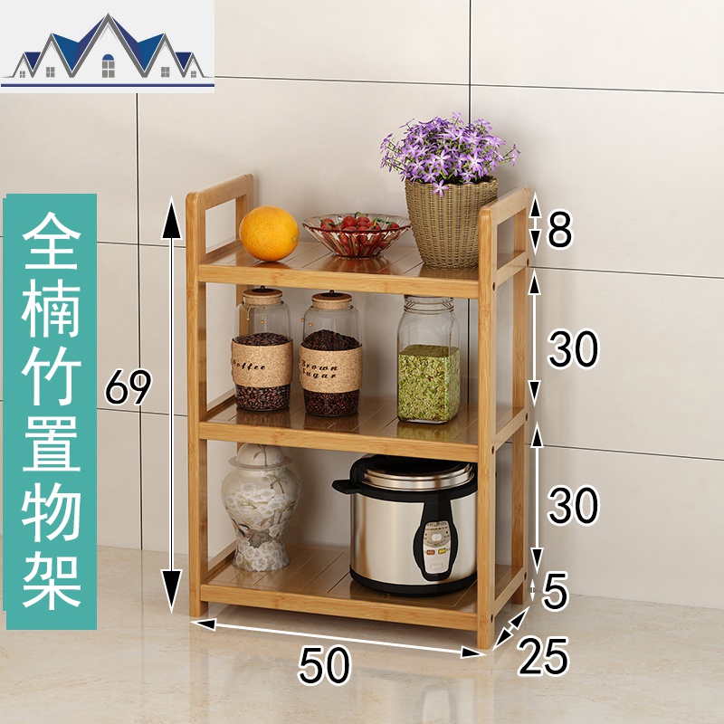 厨房置物架落地多层收纳架楠竹子家用碗锅具调料用品储物架子实木 三维工匠高清大图