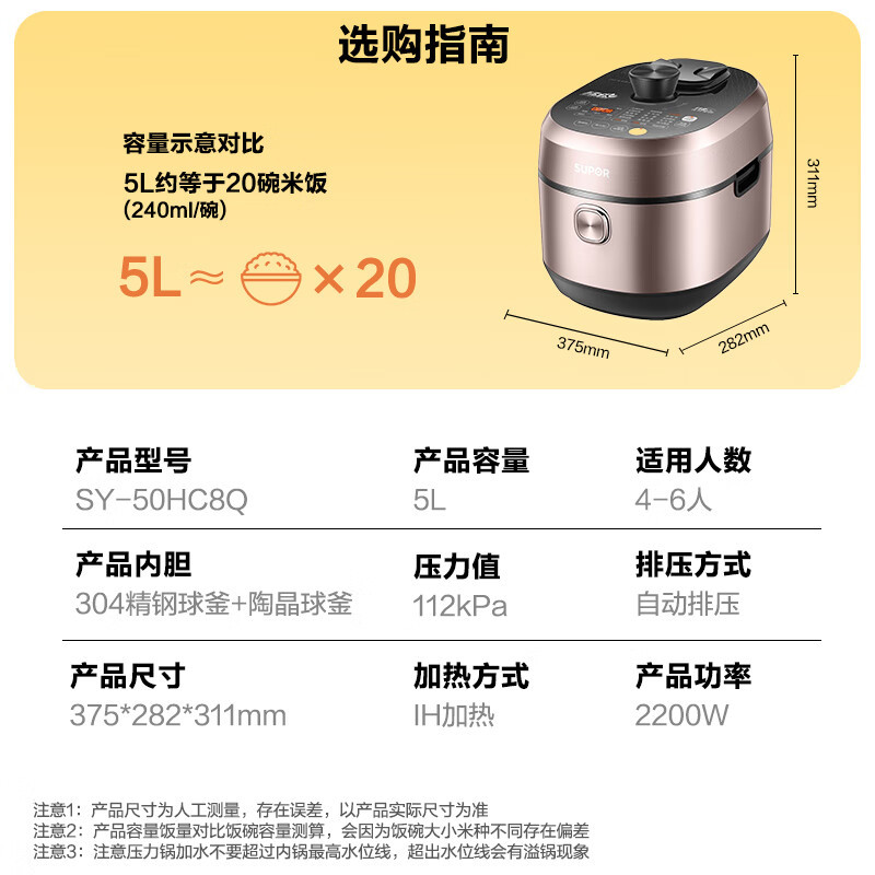 苏泊尔(SUPOR)SY-50HC8Q鲜呼吸系列 电压力锅5L(单位:个高清大图