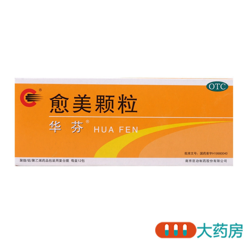 华芬臣功愈美颗粒12包上呼吸道感染支气管炎等引起的咳嗽
