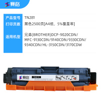 赛格适用兄弟TN-281彩色粉盒 OA办公 DCP9020 MFC9140 9340 墨粉盒 DR-281CL硒鼓