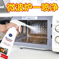 烤箱清洁剂内部清洗神器微波炉专用清理烤盘家用去除油污油渍污渍 [1瓶][新西兰品牌]