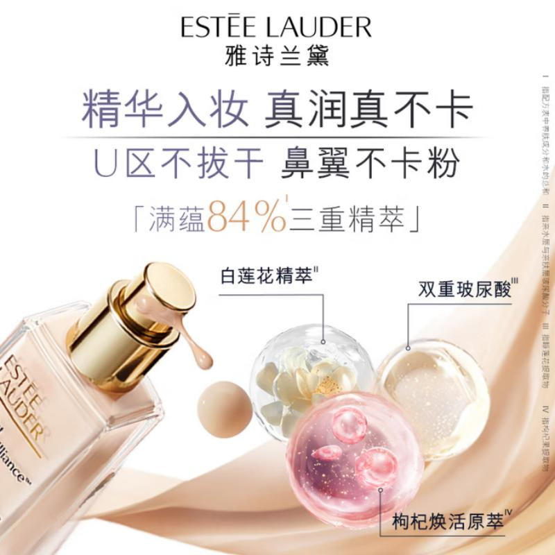 雅诗兰黛沁水养肤粉底液62(1W0) 新款配礼袋高清大图
