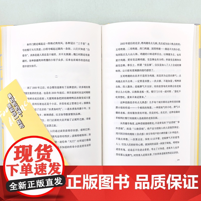 正版精装丨爱吃的人总会相遇《舌尖上的中国》《风味人间》美食顾问 从业近20年美食记者 中国美食江湖百晓生 小宽生活饮食高清大图