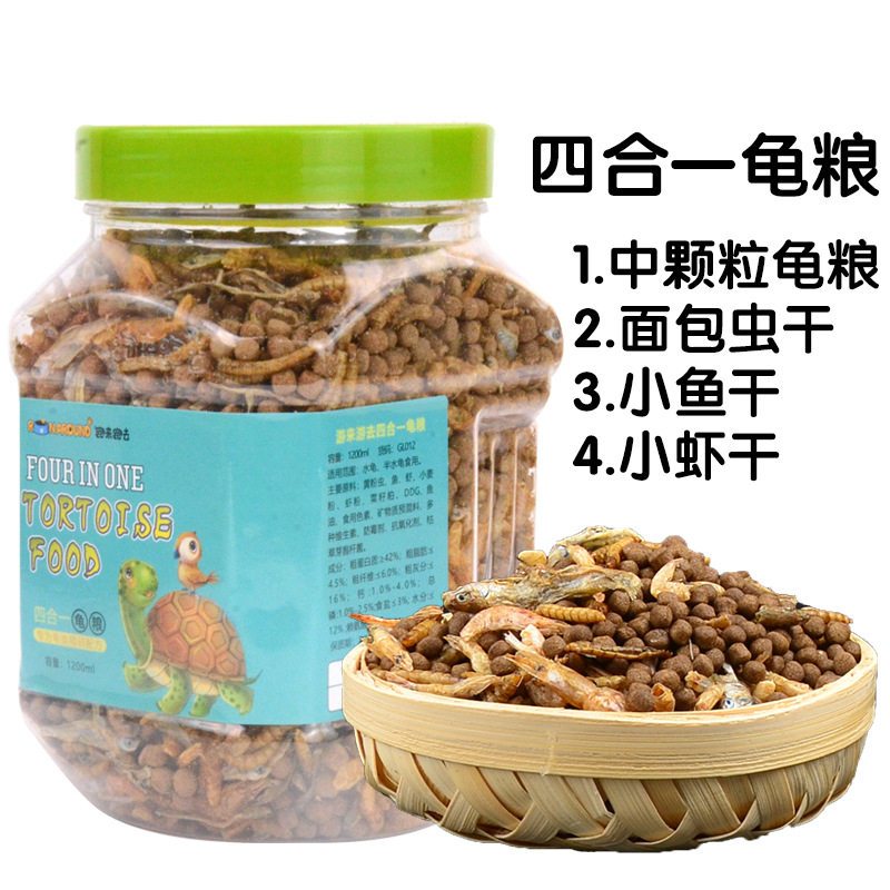 龟粮饲料乌龟食物通用补钙中华草龟巴西龟龟小鱼干虾干四合一