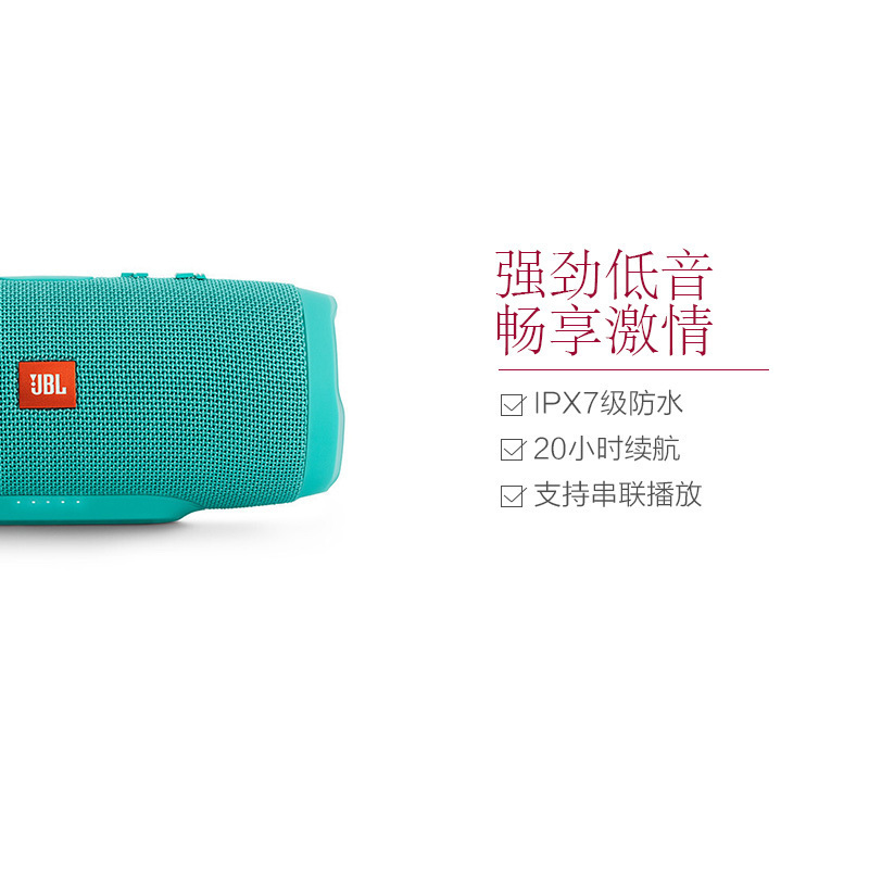 JBL Charge3 音乐冲击波3 蓝牙4.0 小音箱 蓝牙音箱 绿色