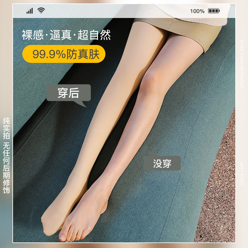 肉色女春秋丝袜外穿连裤袜自然裸感冬季加绒打底裤高清大图