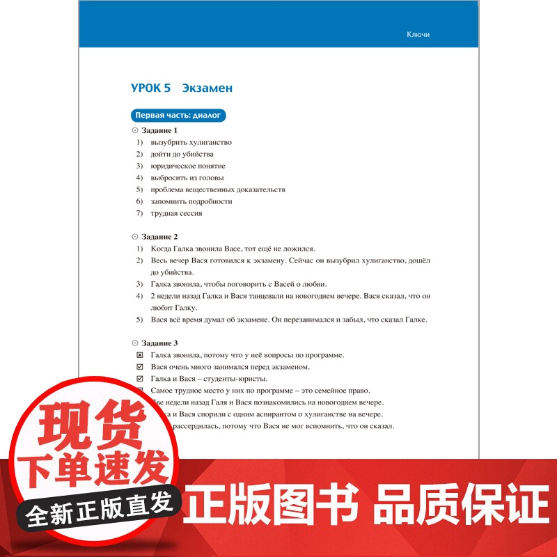 [外研社]东方大学俄语东方(新版)(3)(听力教程)(配APP)高清大图
