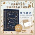 物种起源(精)