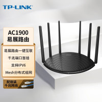 普联（TP-LINK）TL-WDR7661千兆易展版1900M全千兆端口1900M智能双频千兆无线路由器