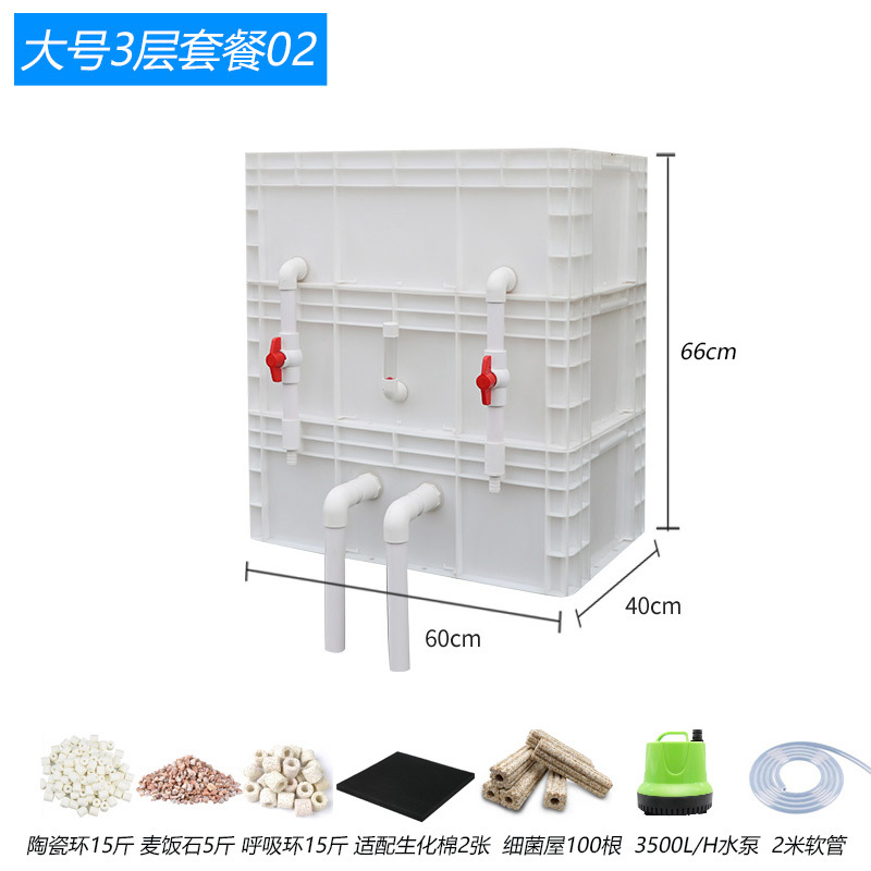 生态沼泽乌龟缸沼泽过滤箱周转箱过滤盒鱼缸过滤器沼泽滴流过滤箱