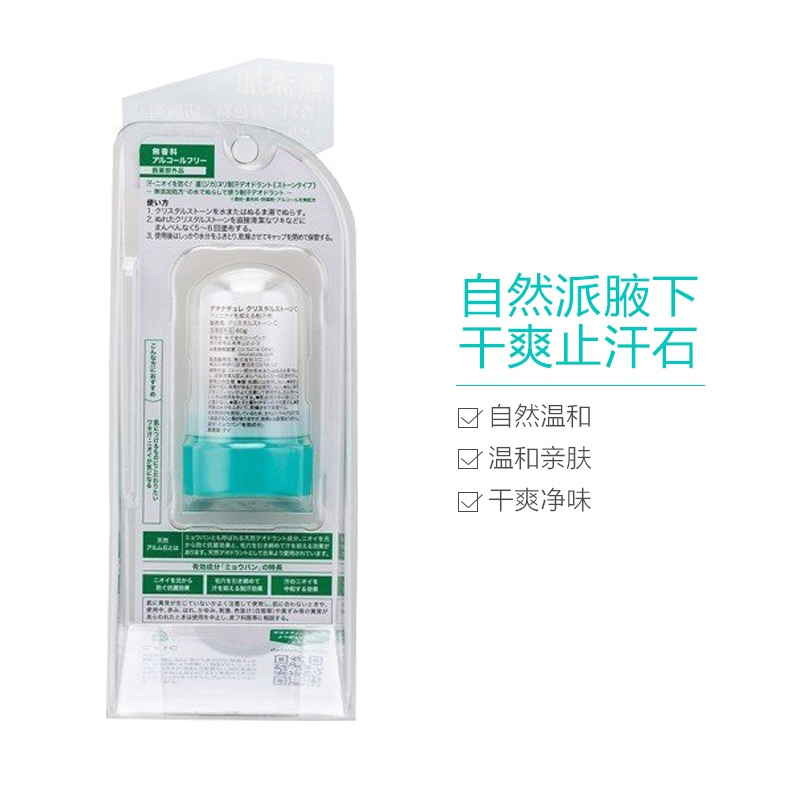 Deonatulle 自然派 腋下干爽除臭止汗石 止汗香膏 60g
