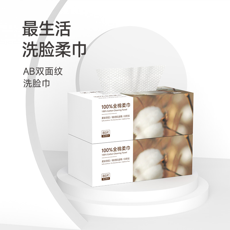 最生活全棉洗脸巾 便携洁面巾干湿两用棉柔巾加厚擦脸巾珍珠纹毛巾高清大图
