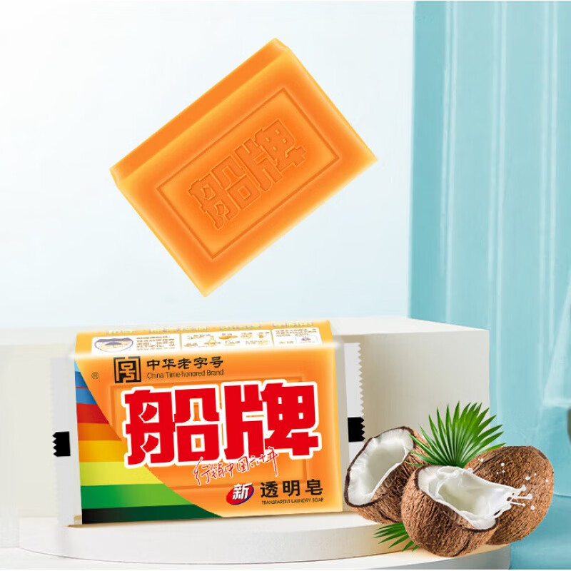 船牌洗衣皂透明皂208g