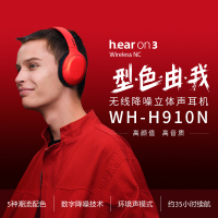 索尼（SONY）WH-H910N 蓝牙降噪无线耳机 头戴式Hi-Res音质游戏耳机 手机蓝牙耳机（hear系列 红色）