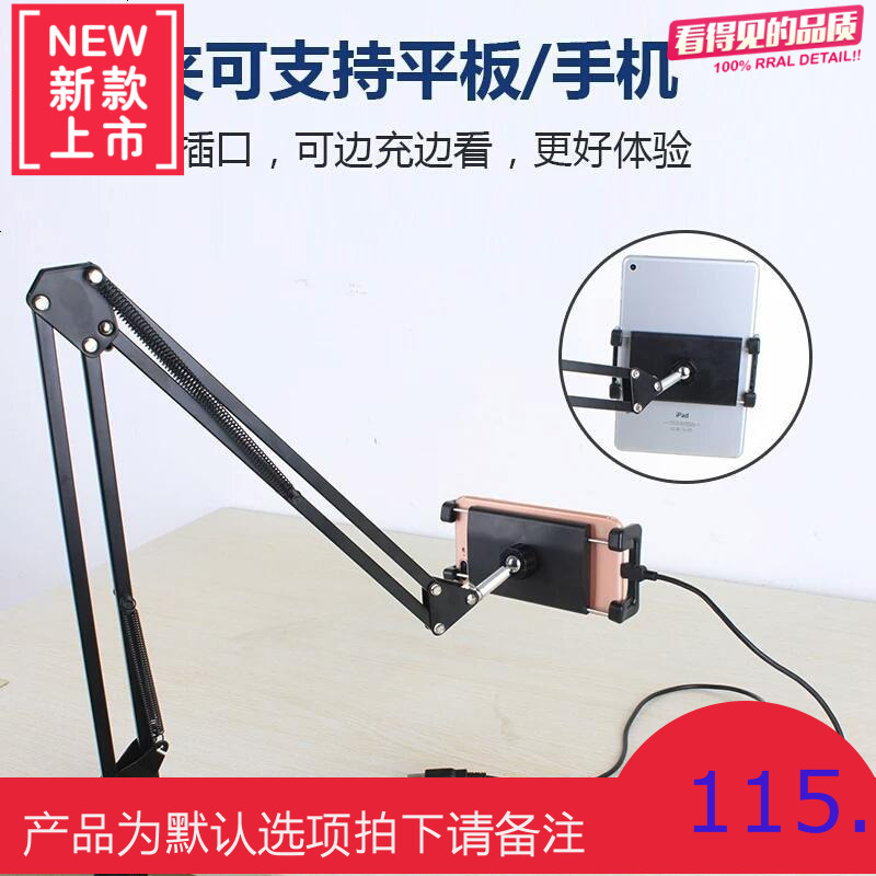 手机支架懒人支架床头手机架子ipad平板宿舍加长床上看电视看片神器直播桌面万能通用固子抖音拍摄俯拍照