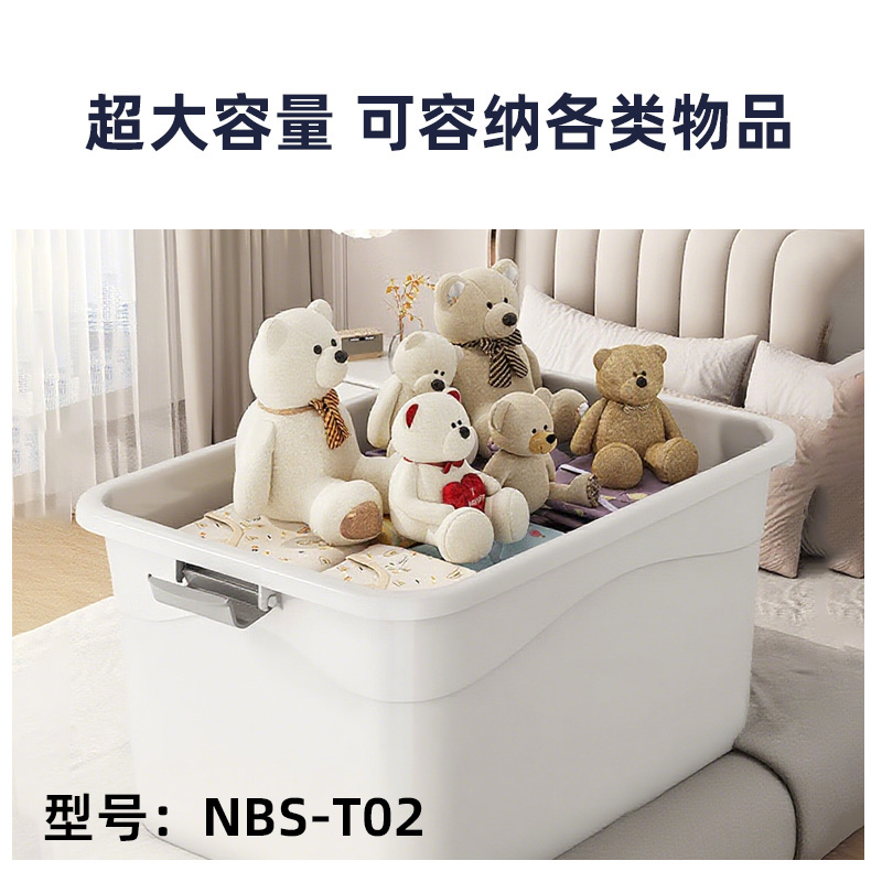 耐森驰 NBS-T02 170L 77*54*43cm有盖塑料储物箱 收纳箱 (计价单位:个) 白高清大图