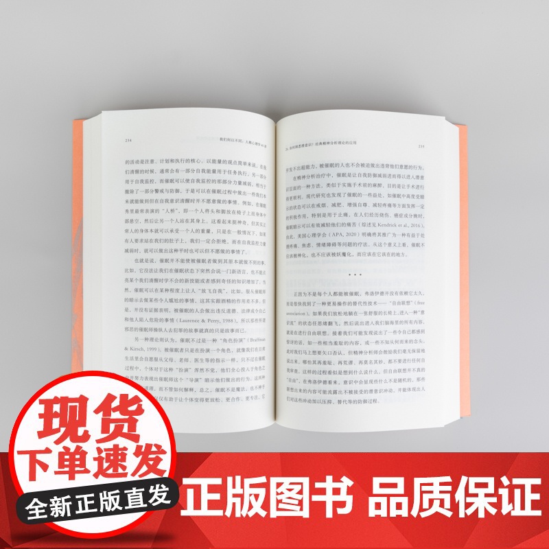 我们何以不同 : 人格心理学40讲 北师大心理学教授王芳带来自我认知的力量 重新认识星座了解描述人格的多种工具高清大图