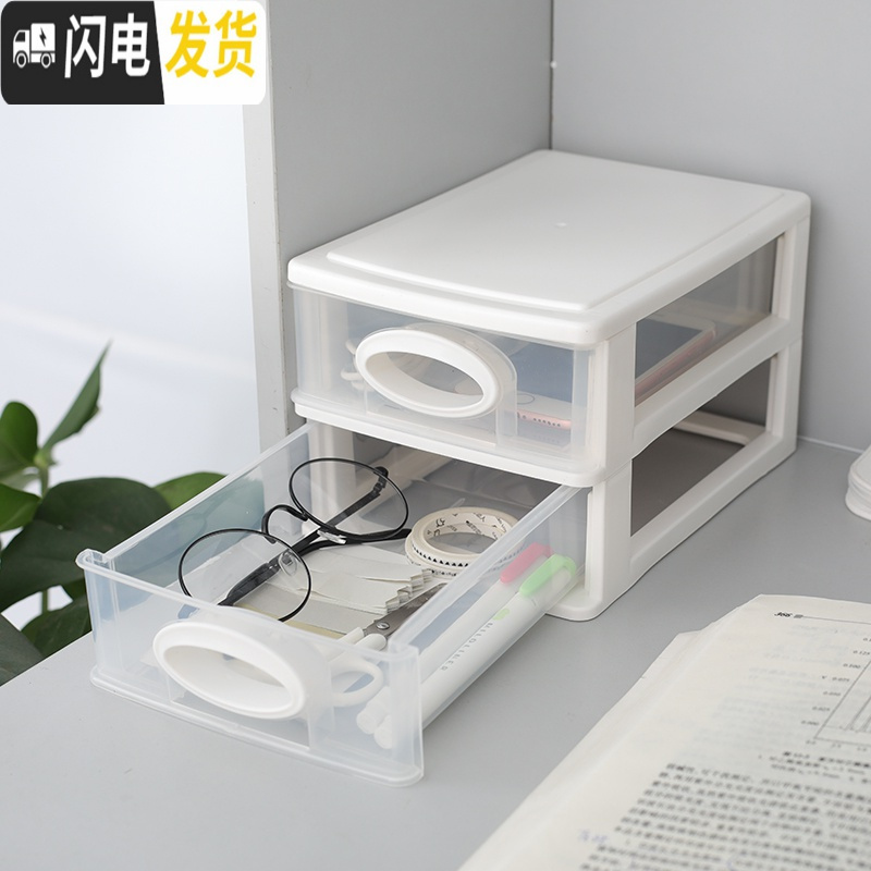 三维工匠宿舍迷你抽屉式多层储物盒 桌面分类收纳盒 化妆品首饰文具整理盒高清大图