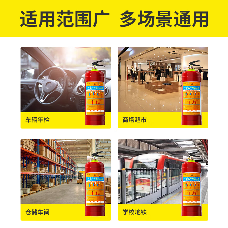 浙安广消 8kgABC手提式干粉灭火器