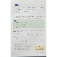 新版2018使用初中学8八年级下册数学书课本教材 人教版 初二2下学期八下数学书下学期数学八年级下册