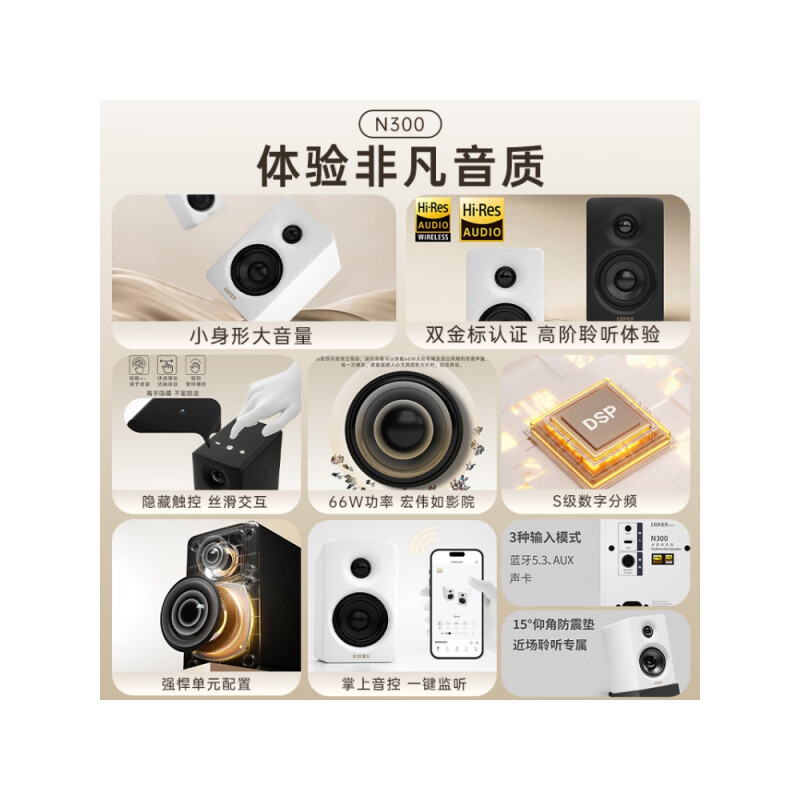 漫步者(EDIFIER)[王一博同款]N300 有源桌面2.0音箱 电脑音响 大功率音响 电脑音响 蓝牙5.4低音炮音箱高清大图
