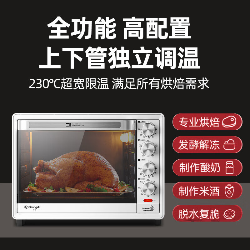长帝(Changdi)家用多功能电烤箱32升大容量搪瓷内胆 上下管独立控温广域调温机械式旋钮操控 多功能易操作 32L