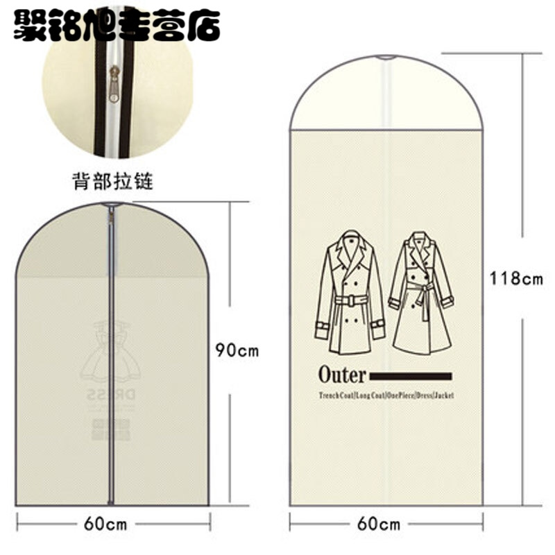 无纺布衣服防尘罩大衣挂式衣物挂衣袋防尘套衣服套家用防尘袋衣罩家居日用品