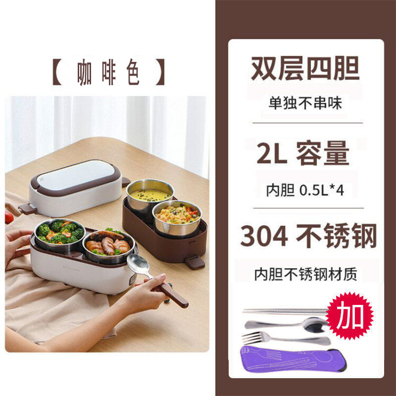 荣事达(Royalstar)电热饭盒保温饭盒上班族加热蒸饭器煮饭锅迷你电饭煲 双层 咖啡色+餐具