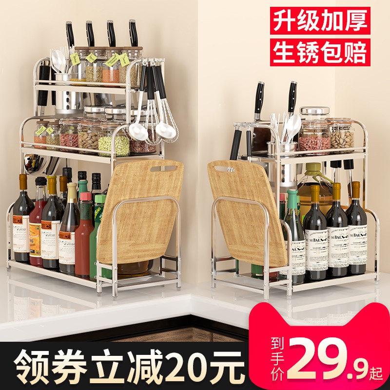 不锈钢厨房置物架台面放调料味收纳架子多层储物用品家用大全刀架收纳层架 三维工匠高清大图
