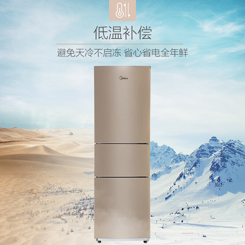 美的(Midea) BCD-213TM(E) 213升 三门家用电冰箱