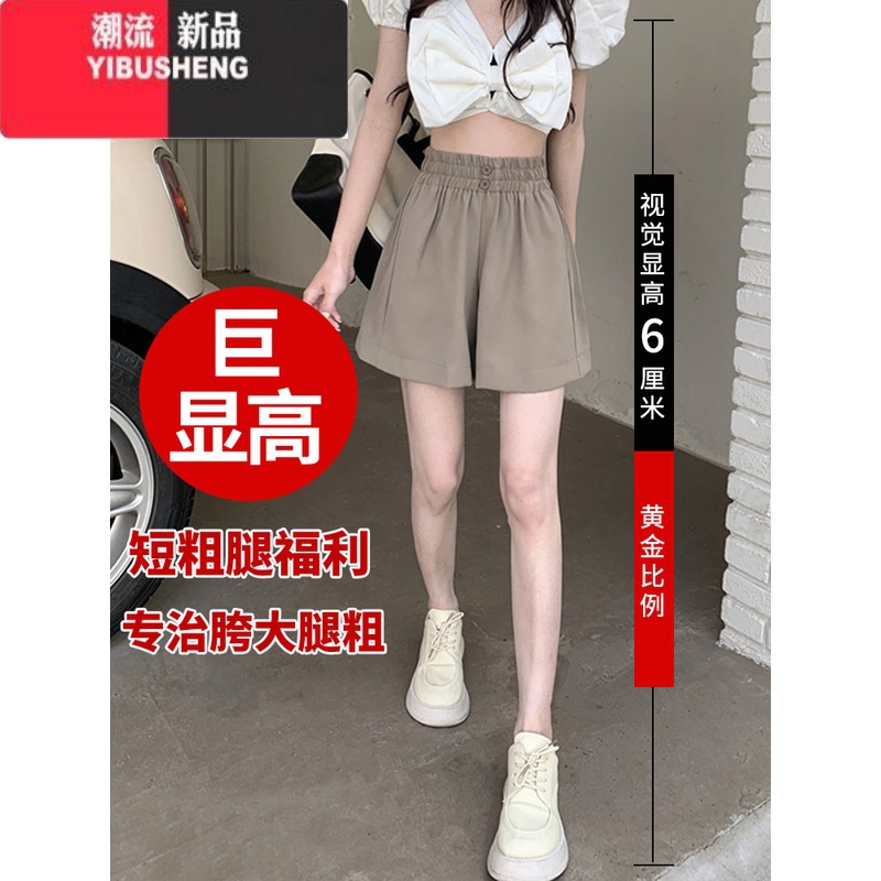 YIBUSHENG大码女季显瘦宽松西装短裤微胖mm高腰小个子a字薄款阔腿休闲裤高清大图