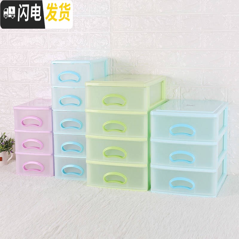 三维工匠桌面塑料透明收纳盒多层抽屉式化妆品内衣收纳柜杂物文具整理箱。高清大图