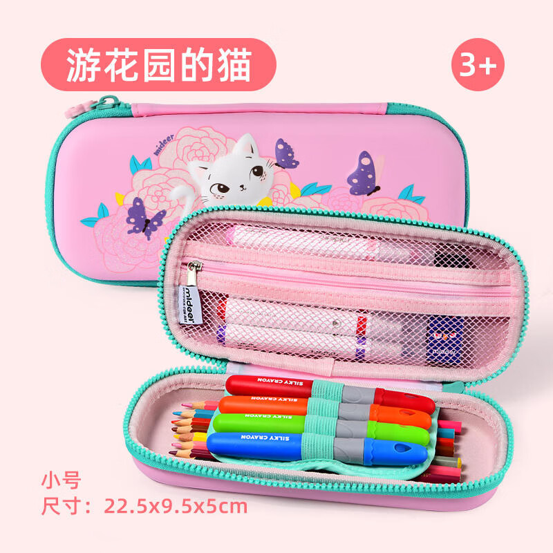 弥鹿(MiDeer)儿童文具盒宫西达也联名铅笔盒小学生幼儿园男女铅笔袋一年级学习用品