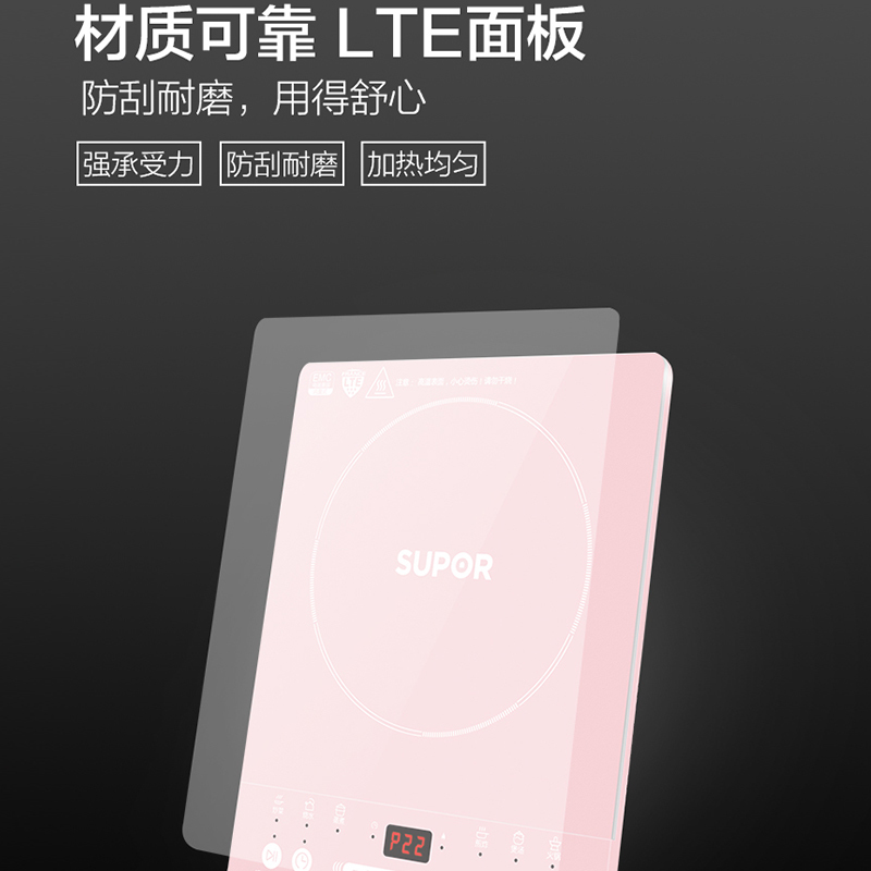 苏泊尔(SUPOR))电磁炉电磁炉 智能滑控 大按键 大功率 爆炒 大功率 家用多功能电磁炉 C22-IH37E9