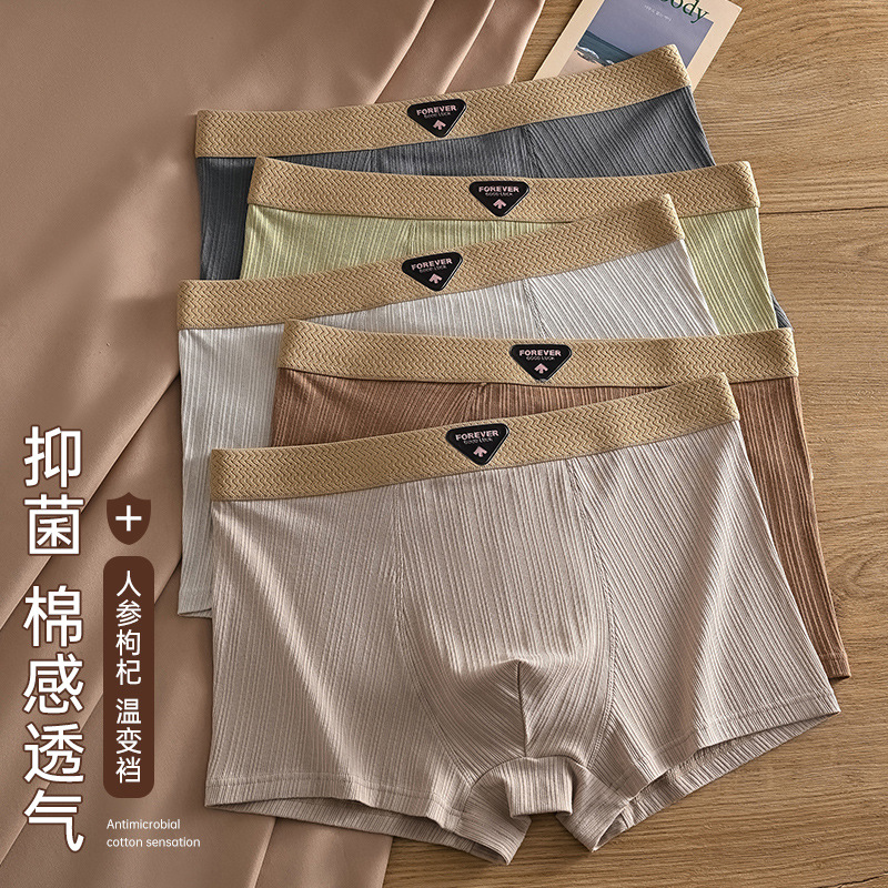 纹里莫代尔男士平角内裤高清大图