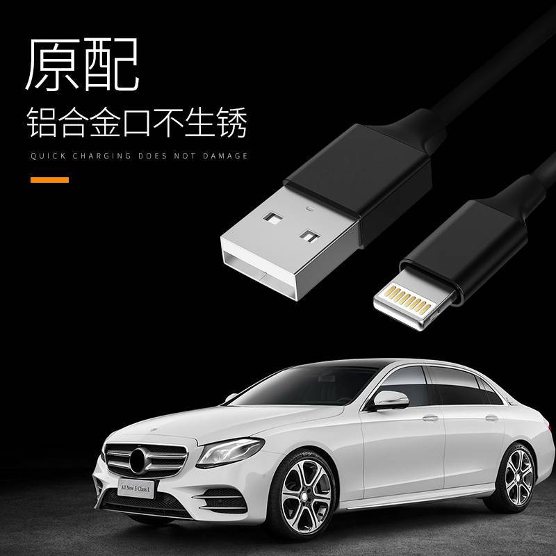 奔驰新E级C级改装c200l e300l车载USB充电线数据线苹果安卓点烟器